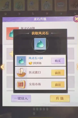 长安幻想普陀装备选什么属性