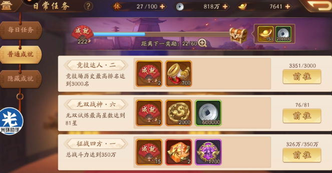 少年三国志2要怎么快速升级
