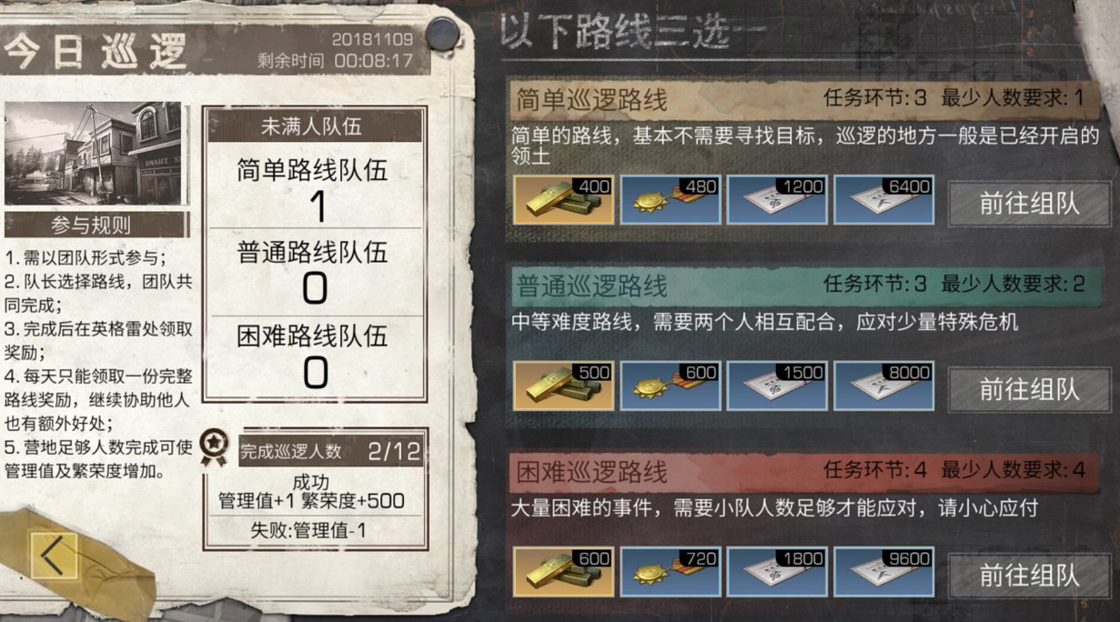 明日之后第三季救助任务怎么做