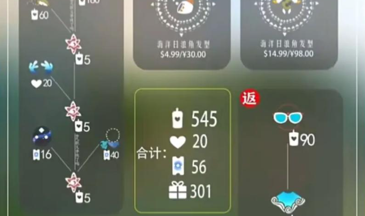 光遇里爱心可以换什么