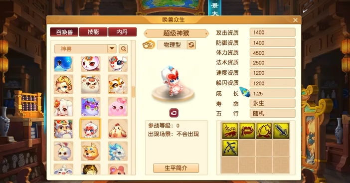 梦幻西游什么神兽最使用 梦幻西游什么神兽最使用