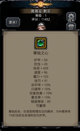 地下城堡2情报怎么刷