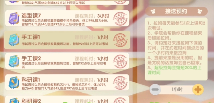 摩尔庄园中力量值怎么获得