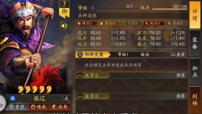 三国志战略版双爆头流怎么玩
