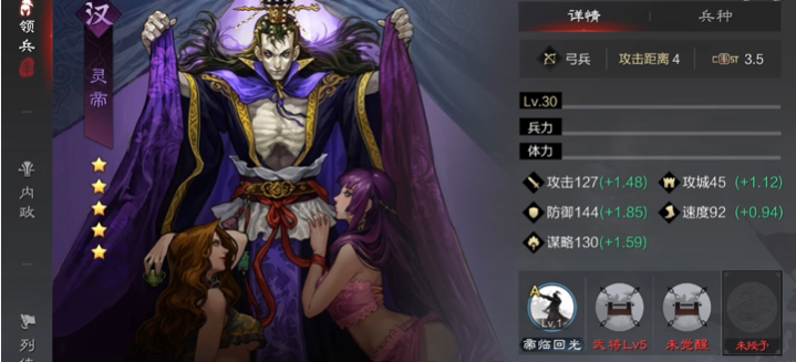 率土之滨前期灵帝怎么用