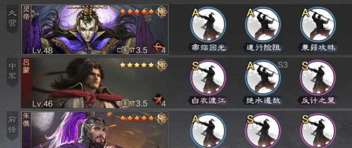 率土之滨前期灵帝怎么用