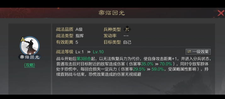 率土之滨前期灵帝怎么用