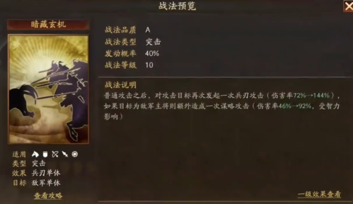 三国志战略版双爆头流怎么玩