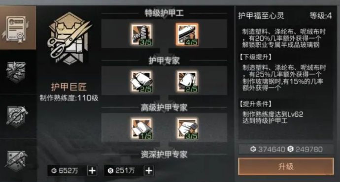 明日之后新手前期选什么职业