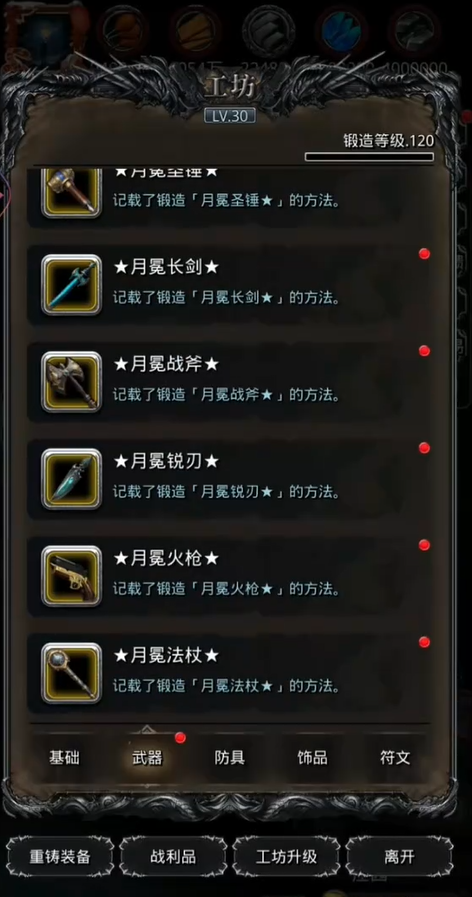 地下城堡2图17有什么装备