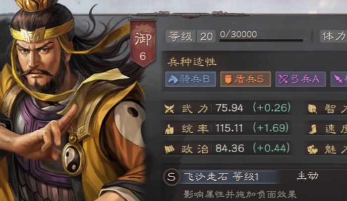 三国志战略版张宝有什么用