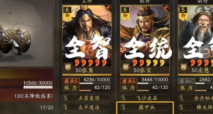 三国志战略版张宝有什么用 三国志战略版张宝有什么用