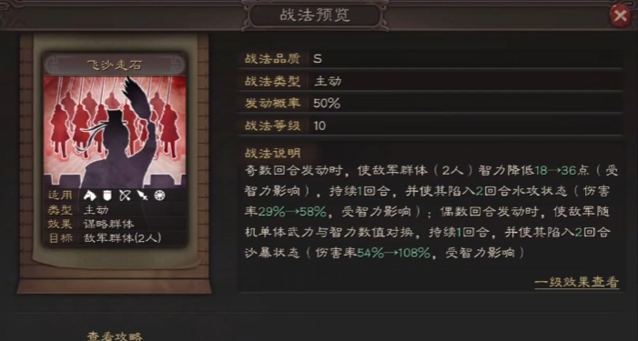 三国志战略版张宝有什么用 三国志战略版张宝有什么用