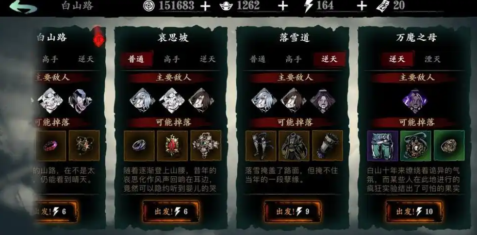 影之刃3火刀堆什么最好