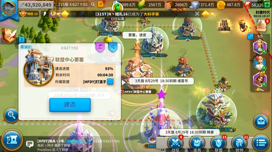 万国觉醒怎么改建筑