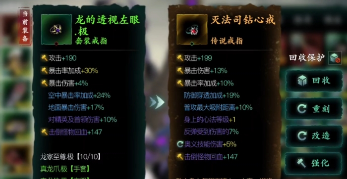 影之刃3要什么套装好一点