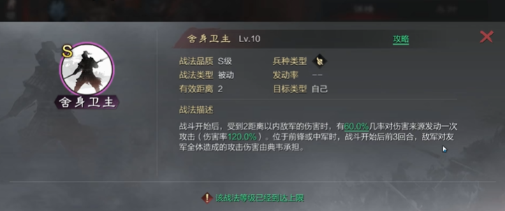 率土之滨sp典韦怎么配