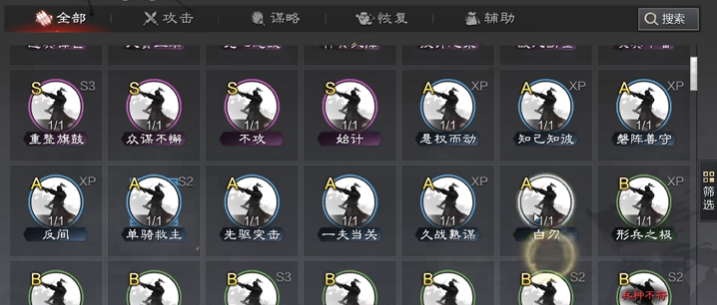 率土之滨sp典韦怎么配
