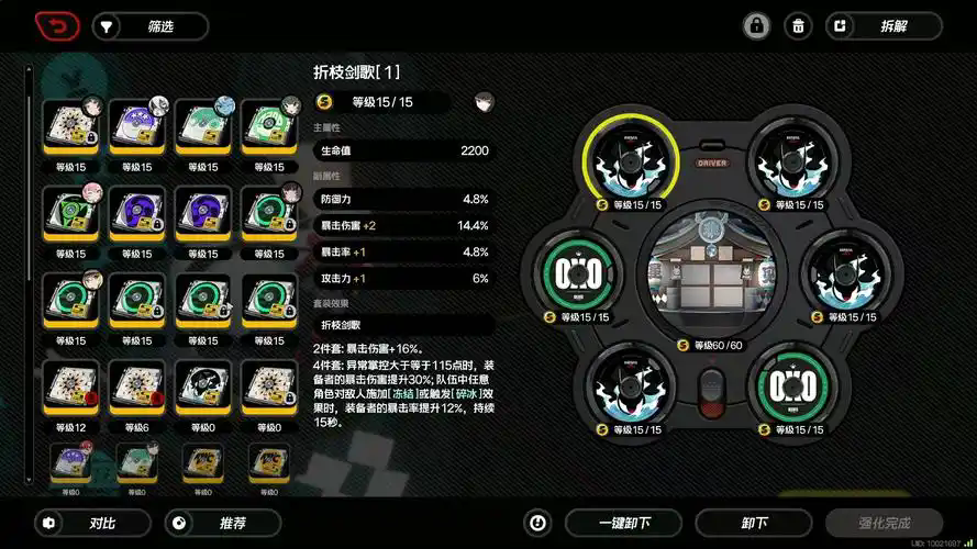 绝区零怎么装备角色