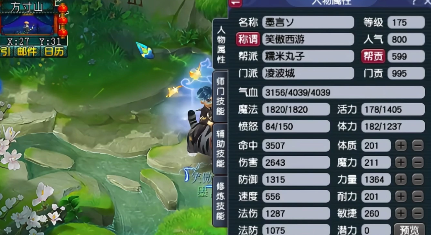 梦幻西游卡109什么门派好