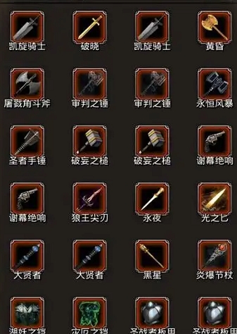 地下城堡2怎么刷装备