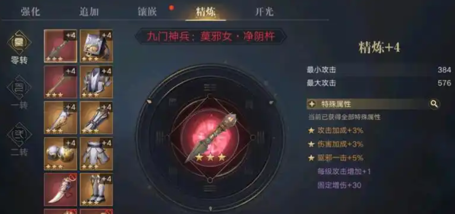 新盗墓笔记如何快速升级武器