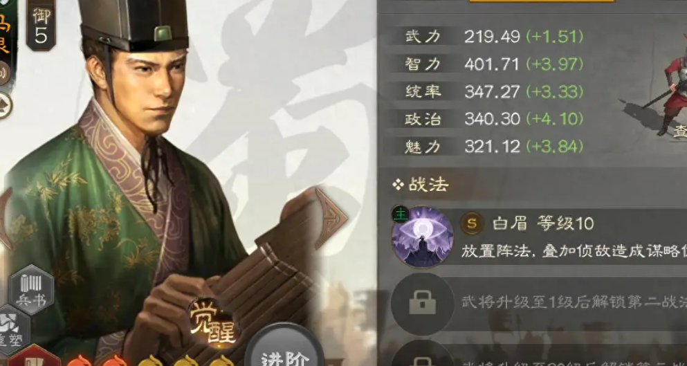 三国志战略版马良如何获得