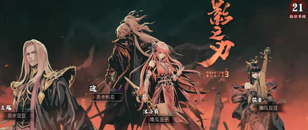 影之刃3开局选什么