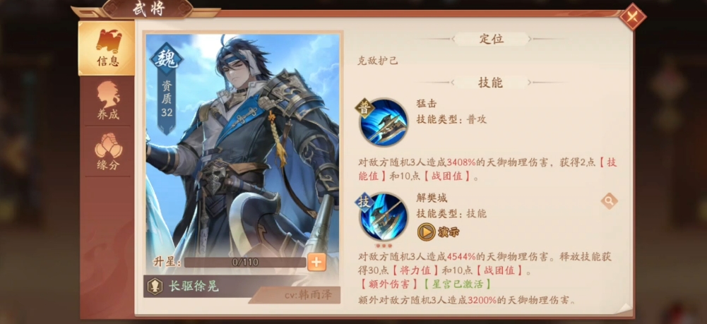 少年三国志2天金群雄阵容怎么搭配