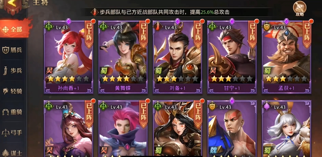 少年三国志零召唤流后期用什么阵容