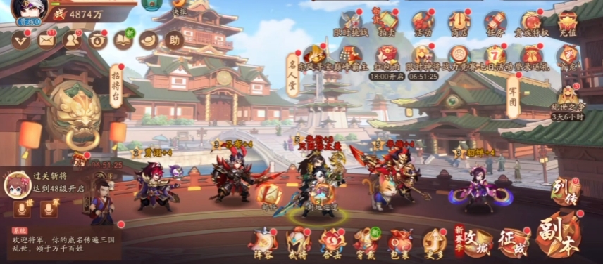 少年三国志2赤金貂蝉带什么神器