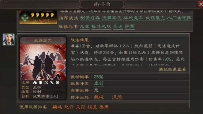 三国志战略版诸葛亮如何选人
