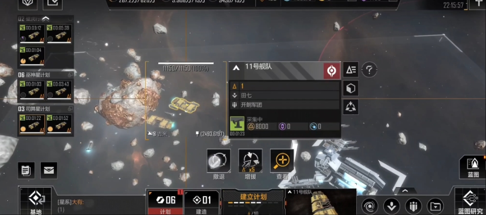 无尽的拉格朗日如何扩大计划