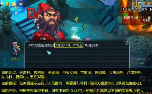 梦幻西游捉鬼能获得什么