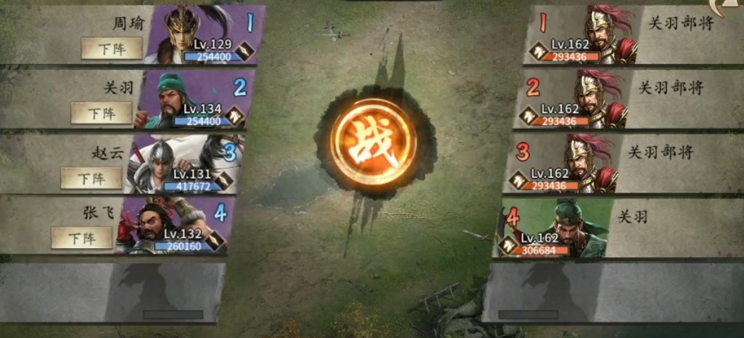 攻城掠地怎么打关羽