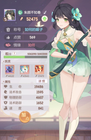 长安幻想普陀优先什么装备