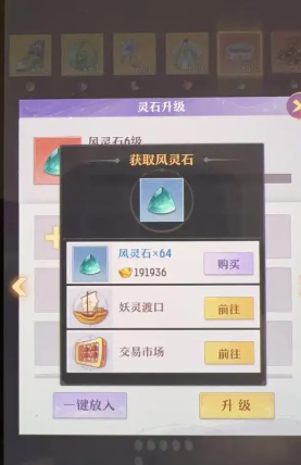 长安幻想普陀优先什么装备