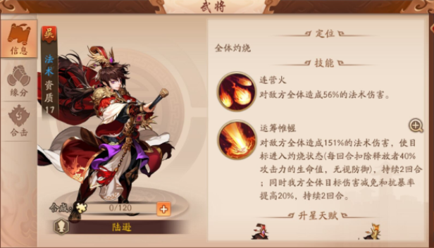 少年三国志2陆逊配什么神兵
