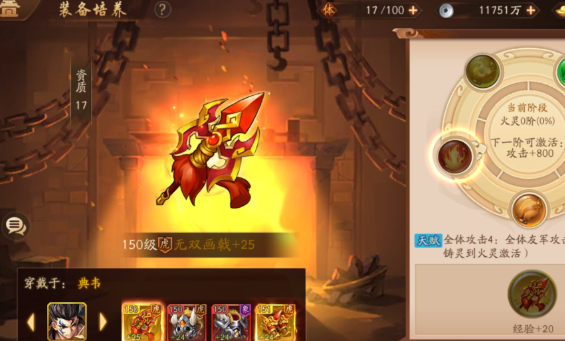 少年三国志2陆逊配什么神兵
