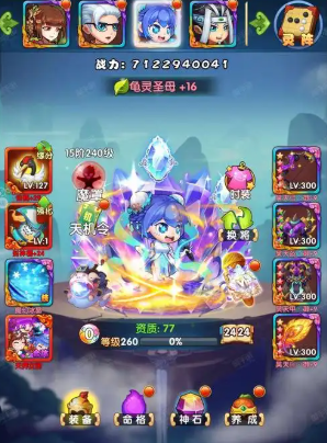 作妖计魔宫如何养成