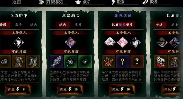 影之刃3体力用来打什么