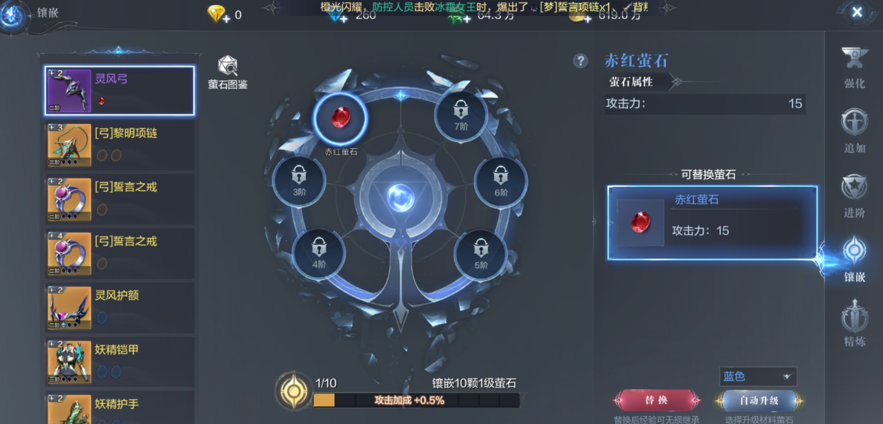 全民奇迹2的铭文怎么玩