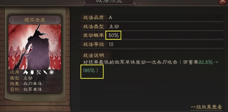 三国志战略版徐盛兵书点什么