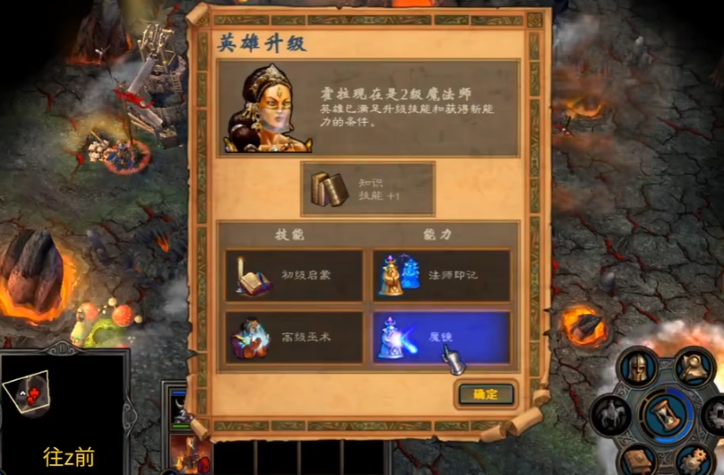 英雄无敌5法师终极技能怎么搭配