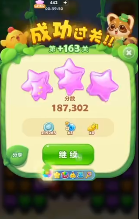 开心消消乐163隐藏关怎么过