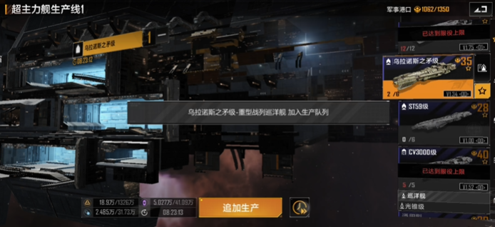无尽的拉格朗日模组有什么用