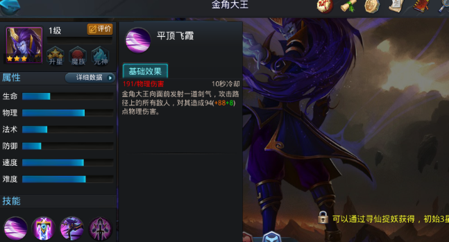 乱斗西游怎么培养二郎神