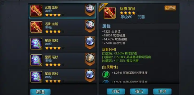 乱斗西游怎么培养二郎神