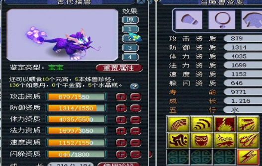 梦幻西游如何隐藏瑞兽