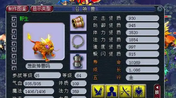 梦幻西游如何隐藏瑞兽